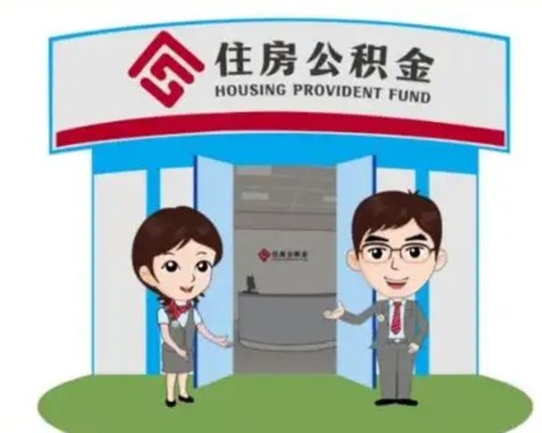 扬州装修可以用住房公积金么（装修能使用公积金吗）